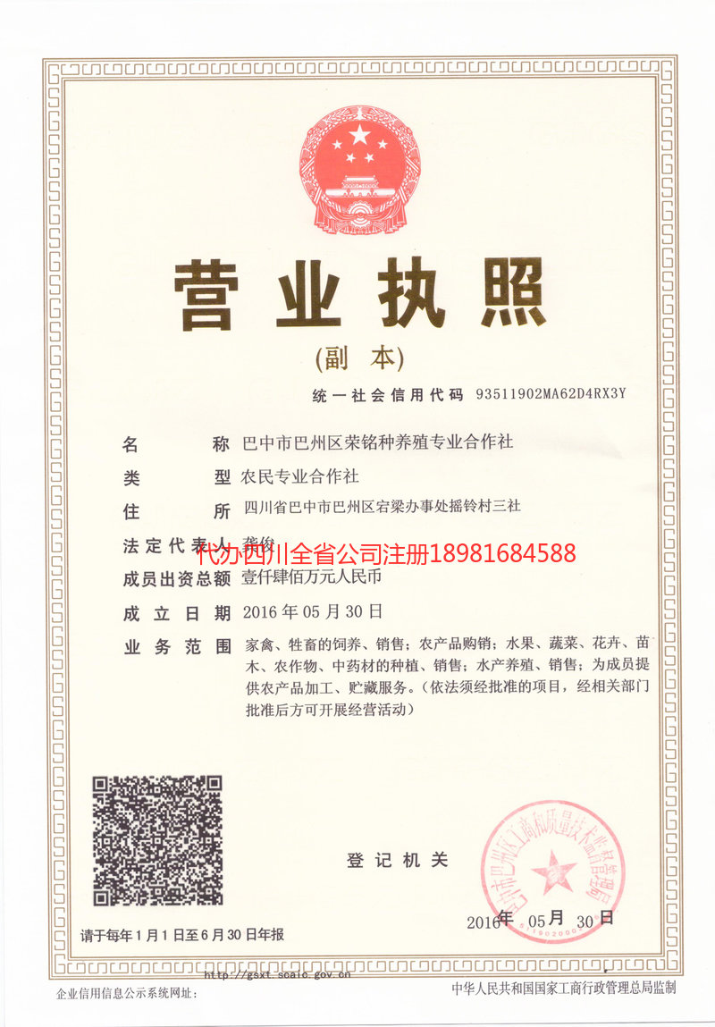 当阳当阳荣铭种养殖专业合作社